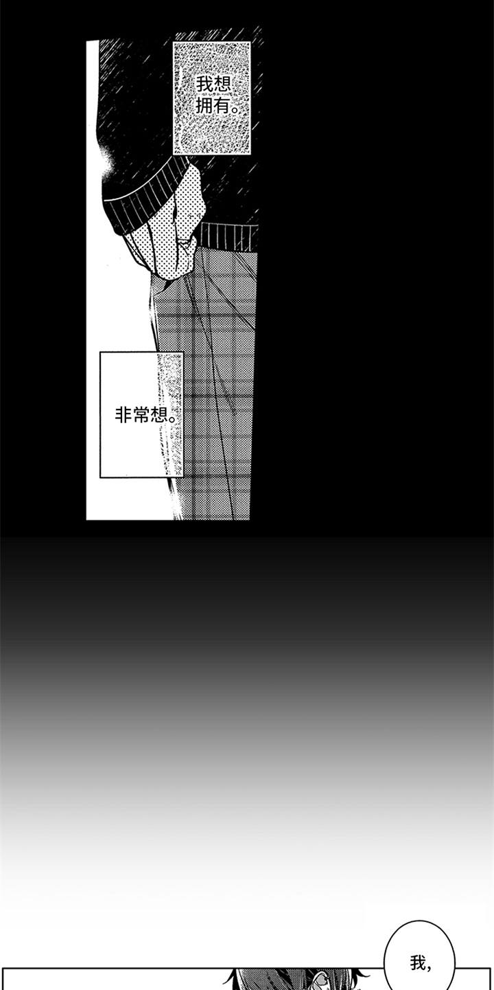 顶级模特漫画,第8章：新企划5图