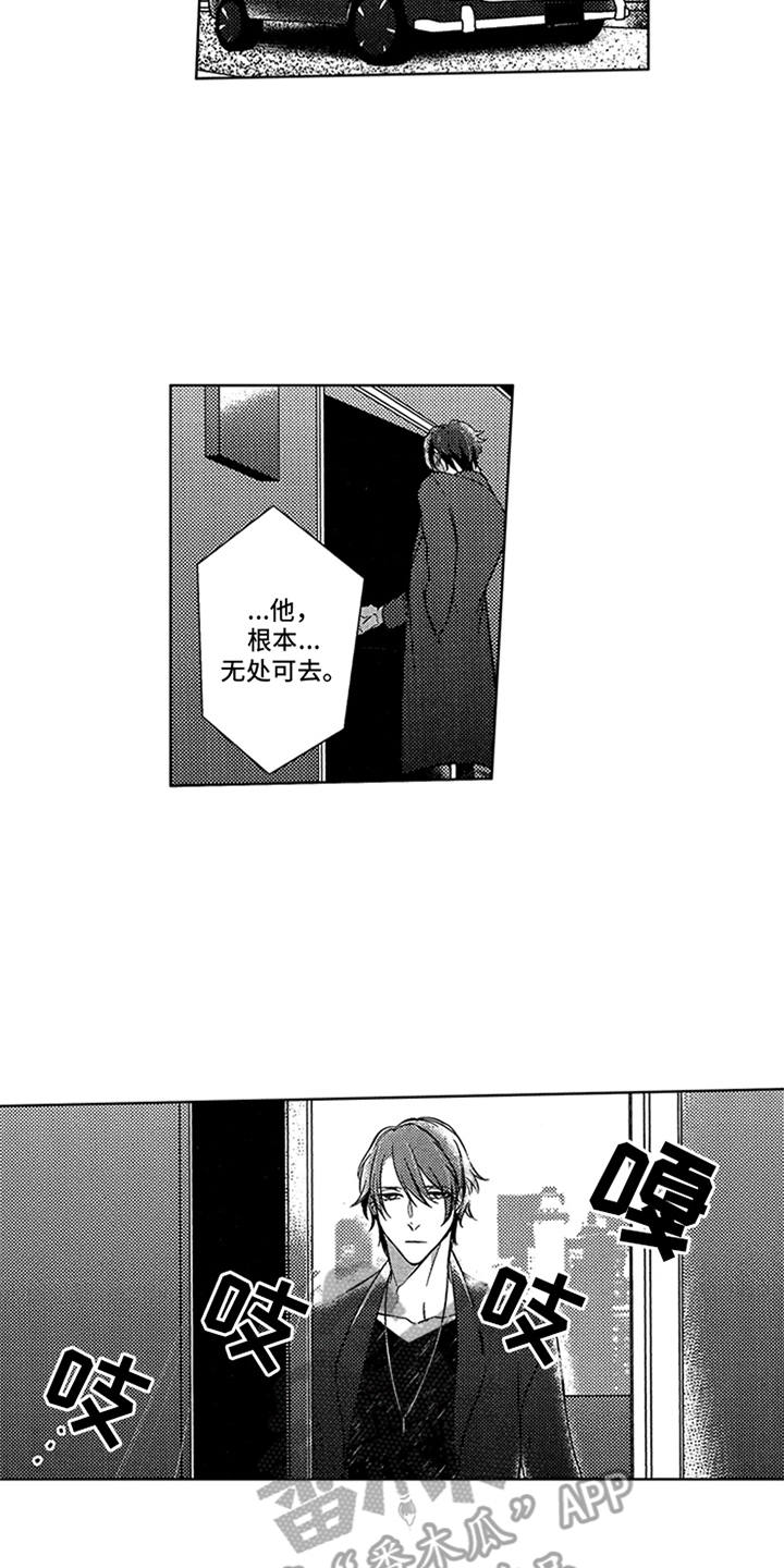 顶级模特漫画,第17章：寻找4图