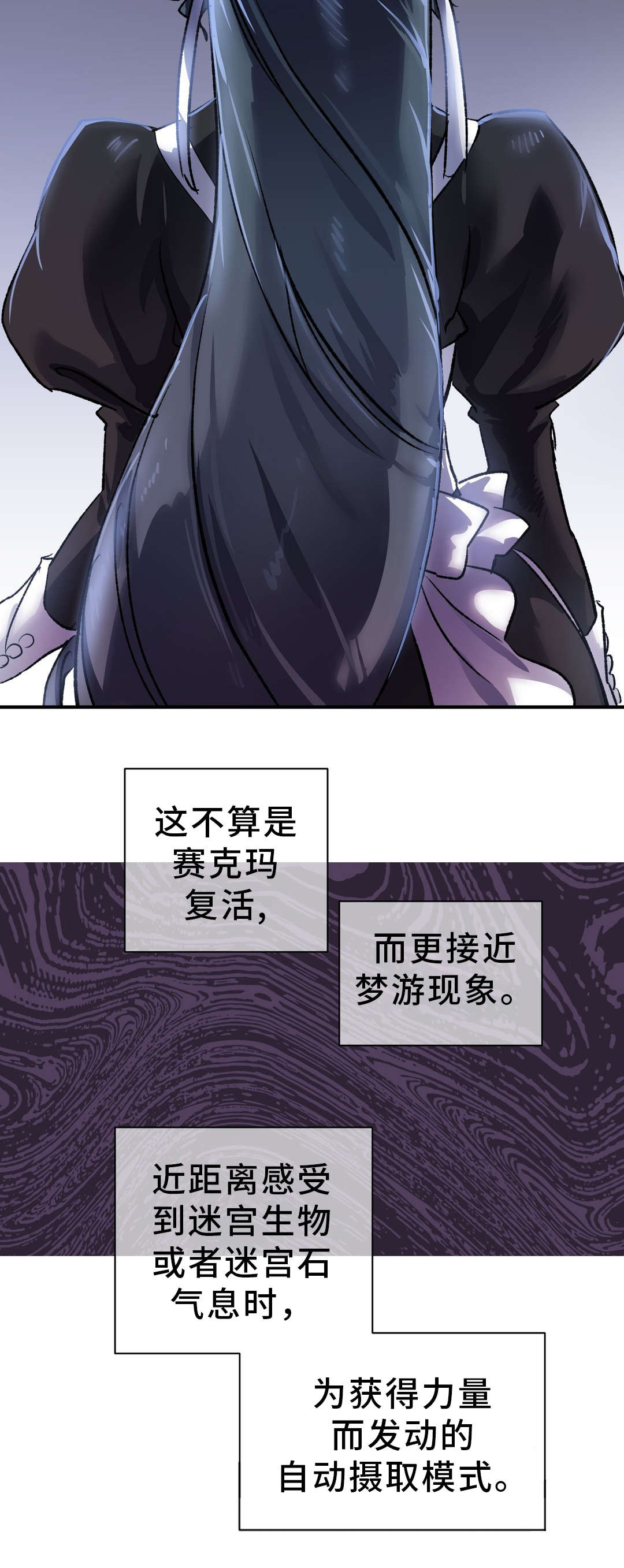 地狱游是真的吗漫画,第34章：支援5图