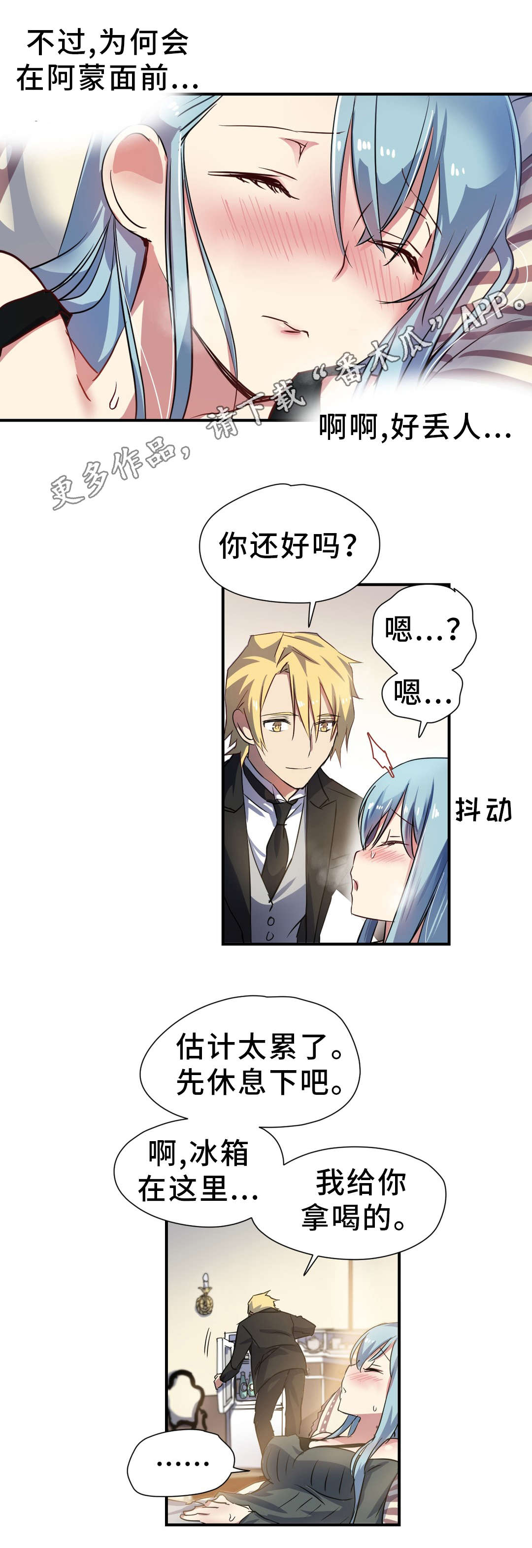 地狱游戏手游漫画,第26章：抵抗5图