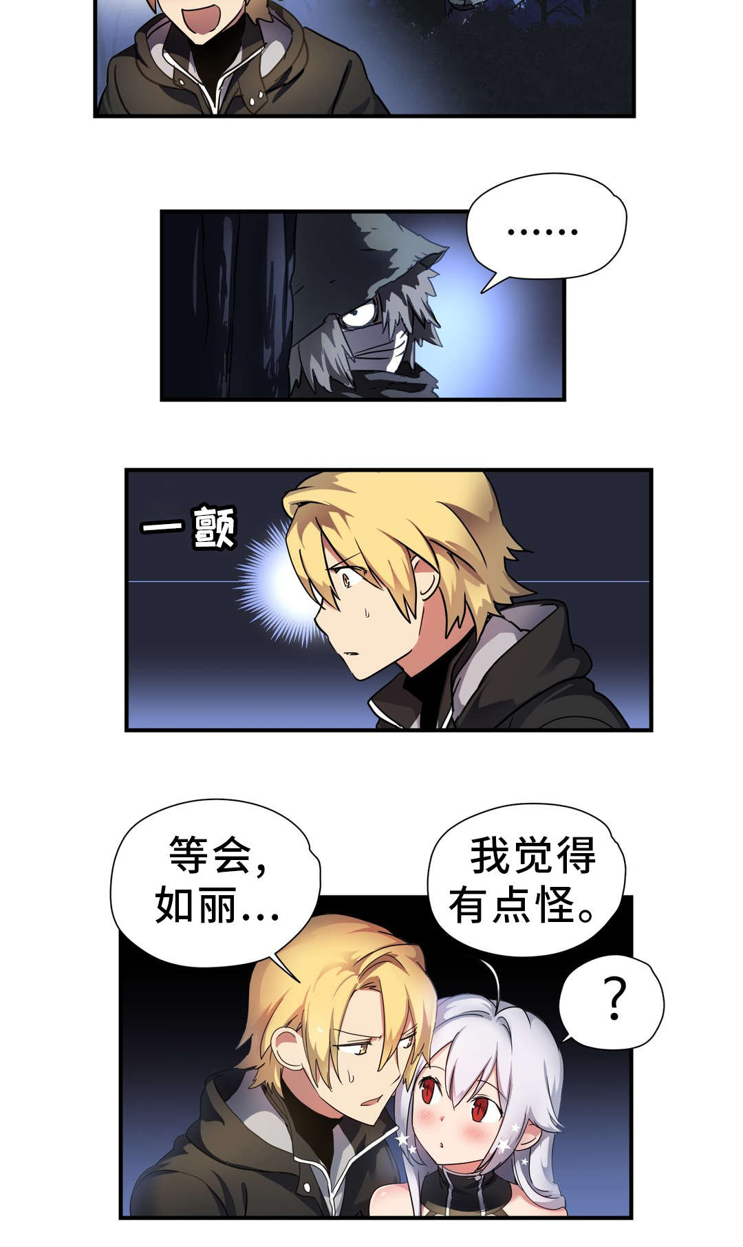 地狱之门漫画,第42章：材料3图