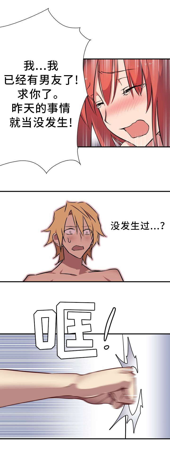 地狱游戏下载安装漫画,第1章：地狱4图