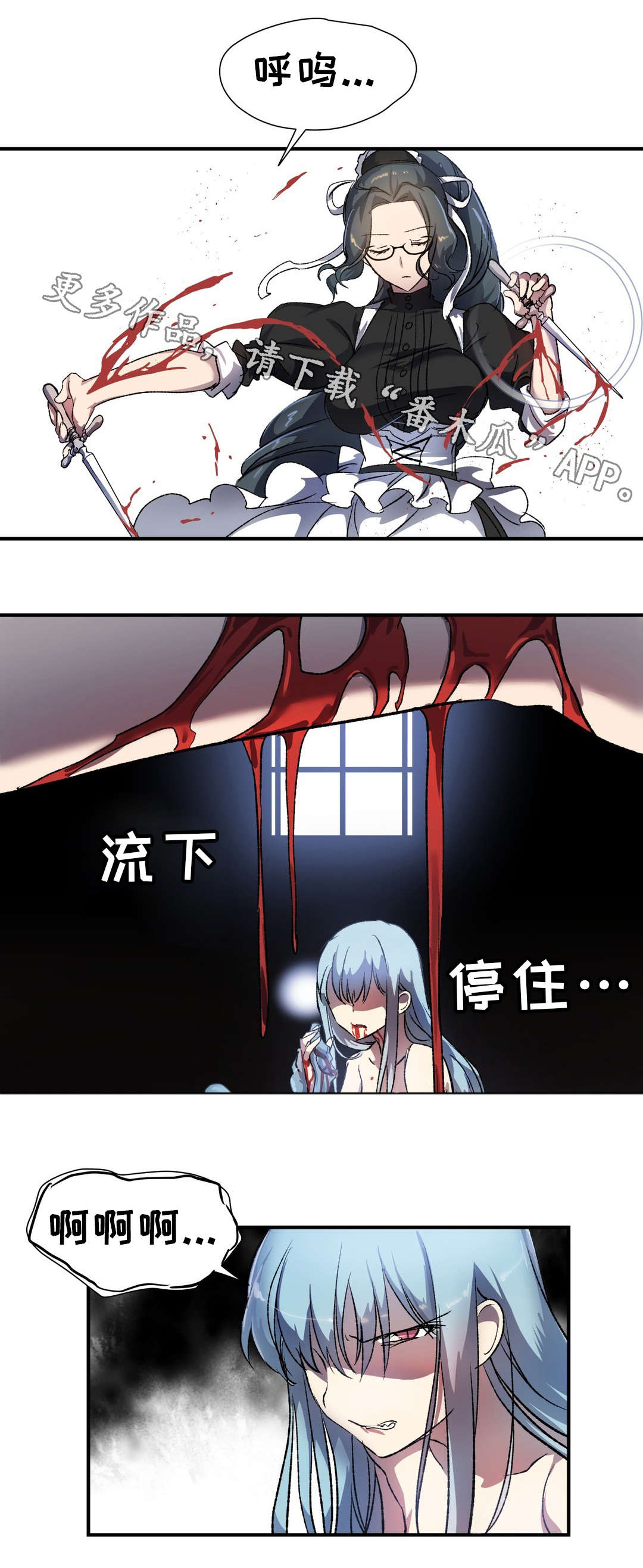 地狱游戏漫画免费阅读漫画,第34章：支援1图