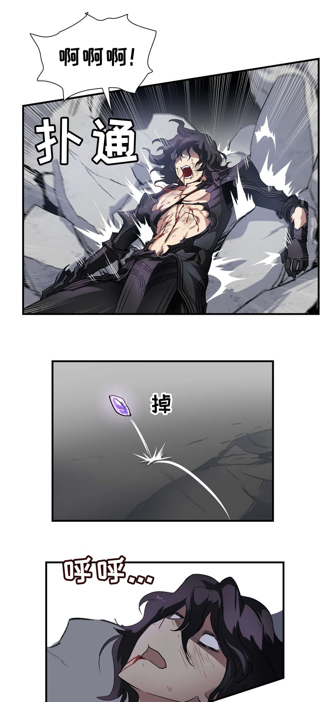 地狱游戏模式介绍漫画,第38章：不祥之人1图