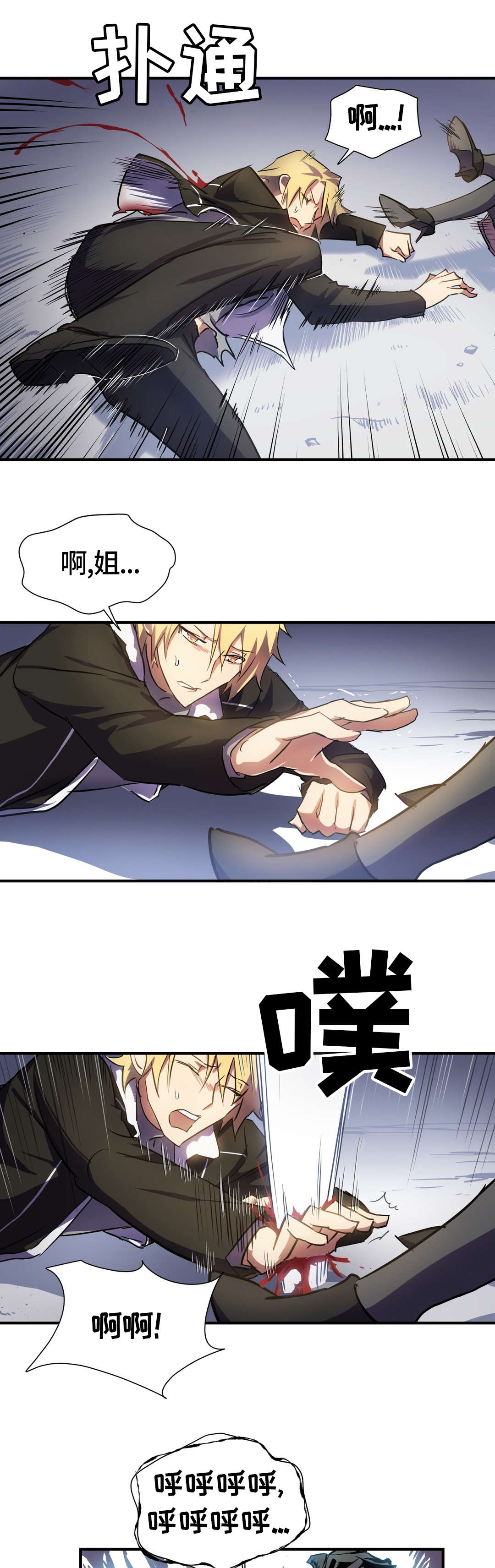 地狱游行漫画,第6章：既视感2图