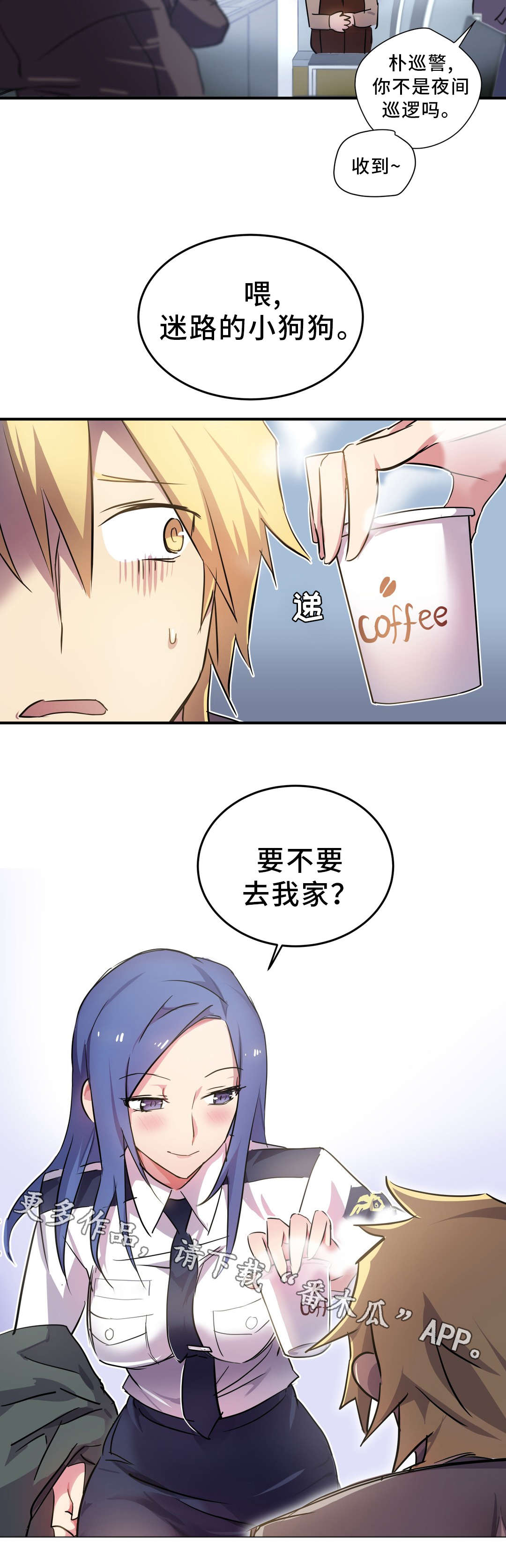 地狱游记电影完整版漫画,第10章：借宿3图