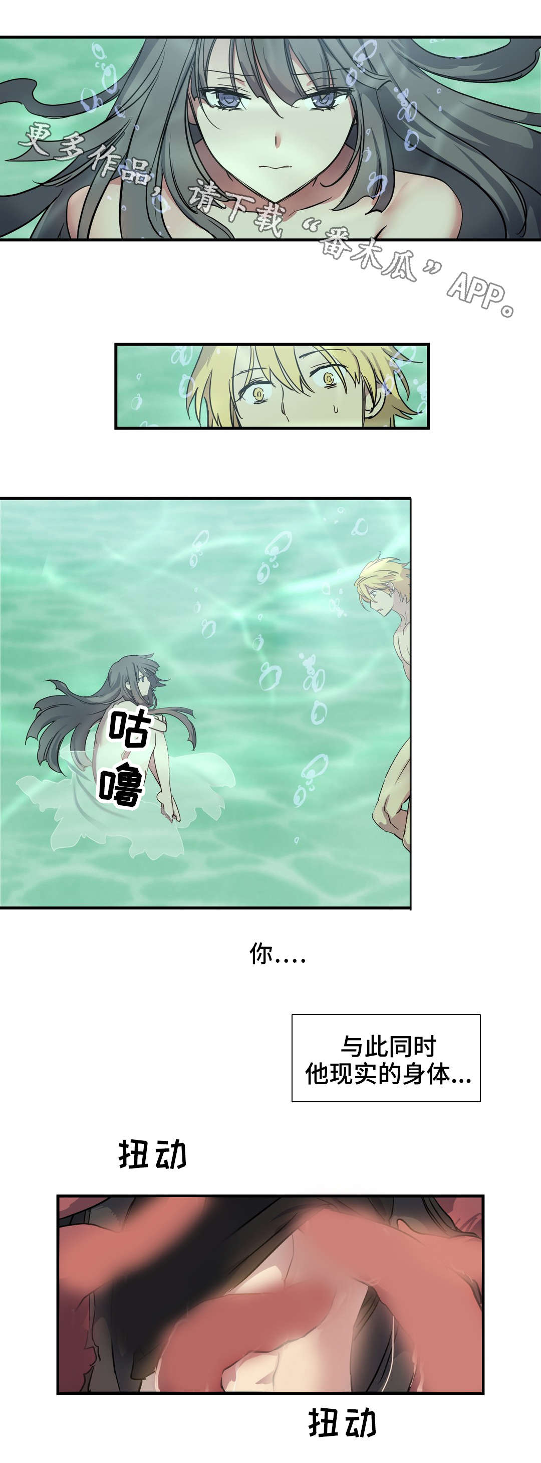 地狱游历记漫画,第52章：预谋4图