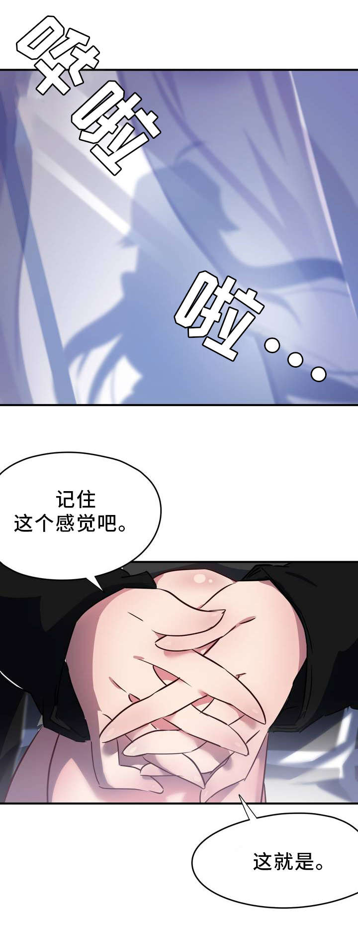 地狱游行漫画,第3章：征兆4图