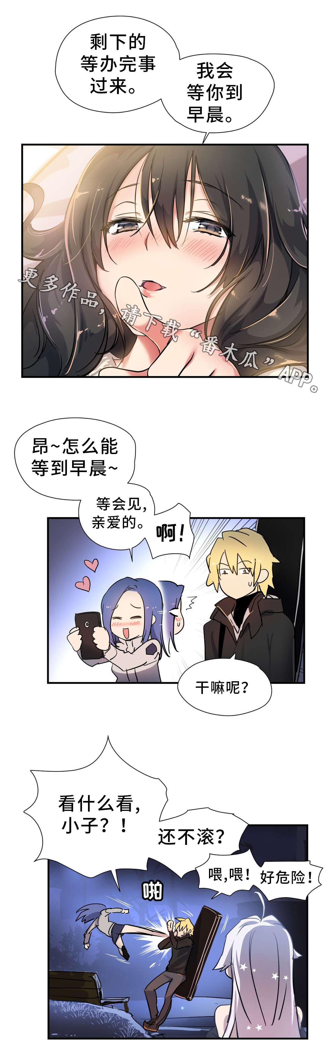 地狱之音漫画,第49章：偶遇1图