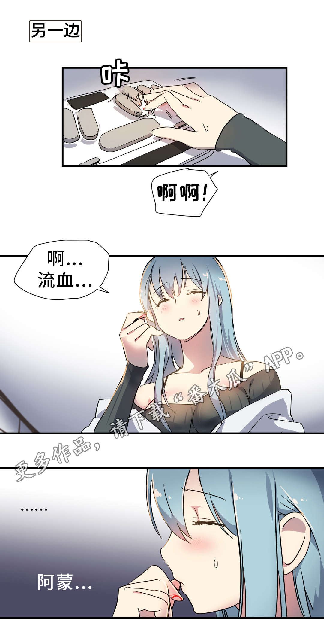 地狱游历记漫画,第51章：担心3图