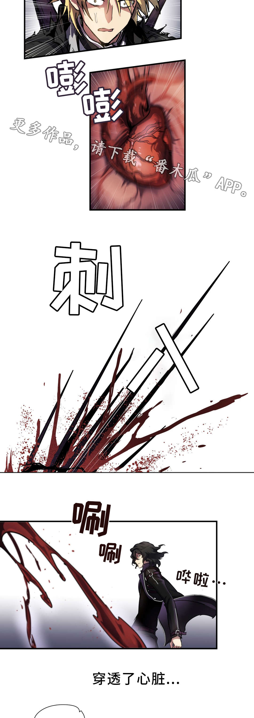 地狱游乐园特色漫画,第36章：觉醒4图