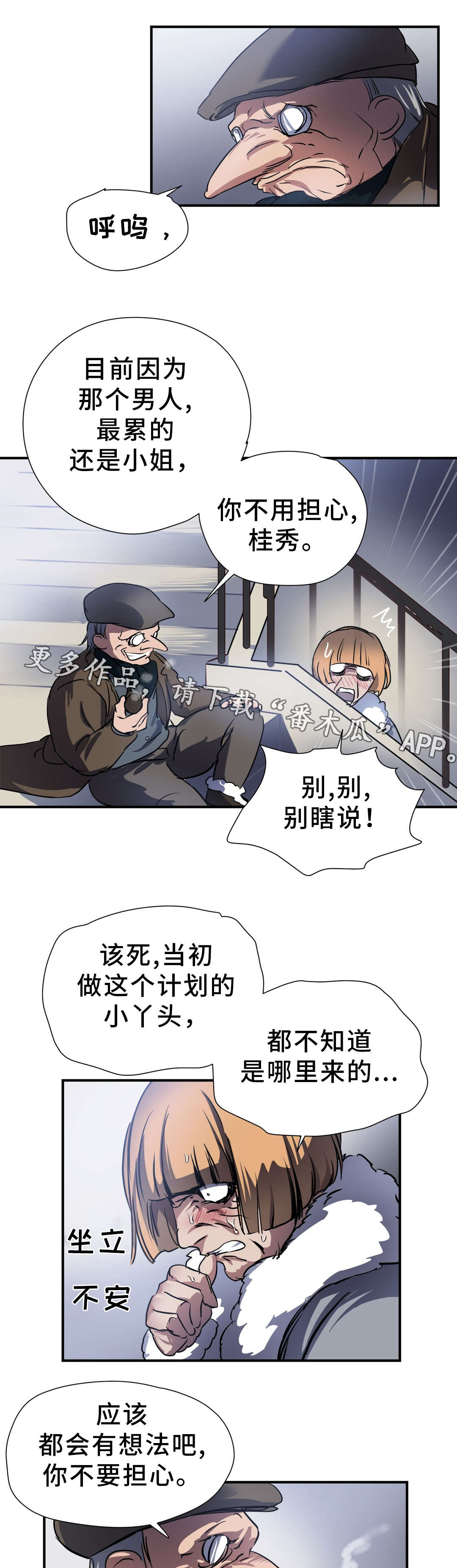 地狱游行漫画,第30章：击败4图