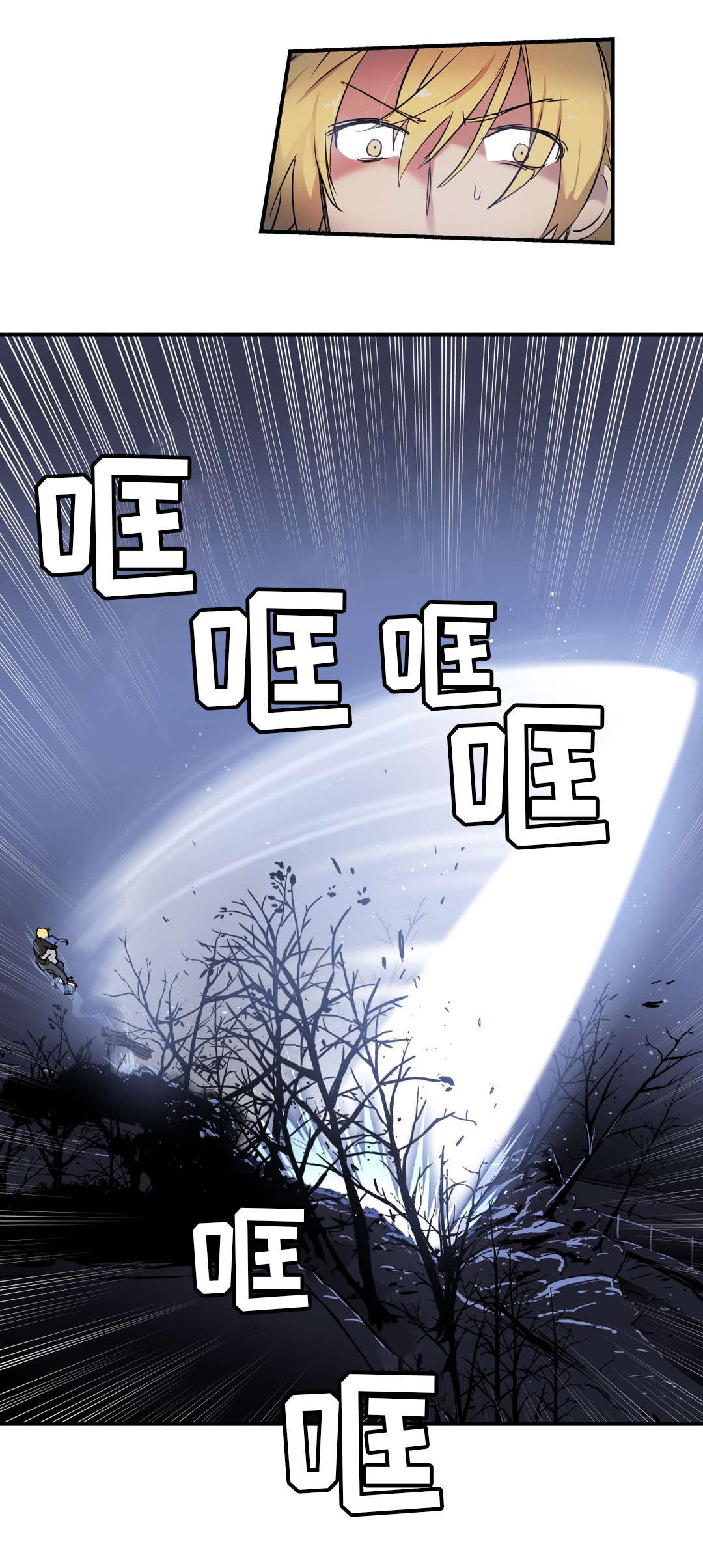 地狱游行漫画,第50章：来袭5图