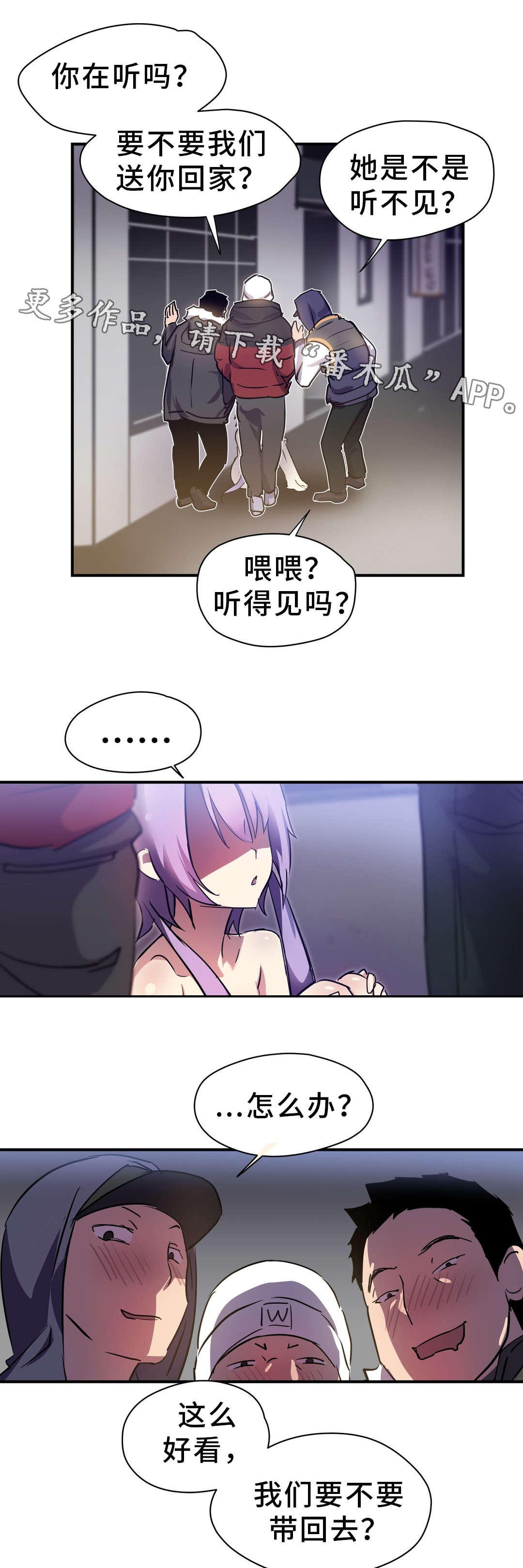 地狱狂欢的结局漫画,第13章：圣诞节5图