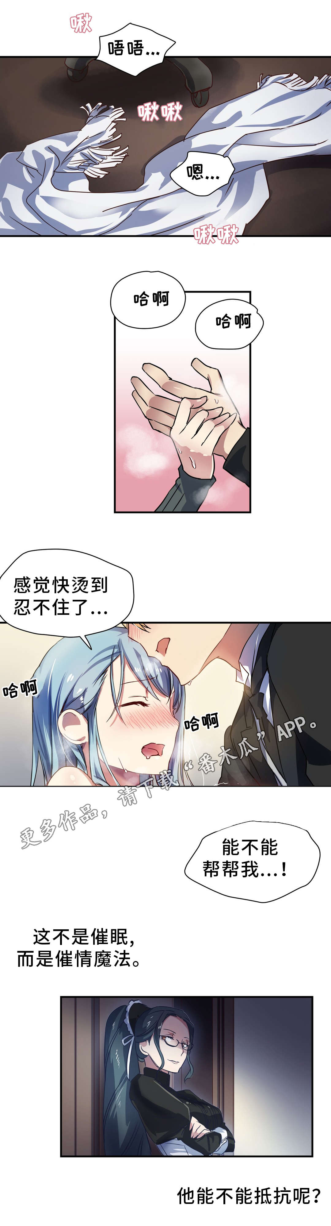 地狱游戏视频漫画,第26章：抵抗5图