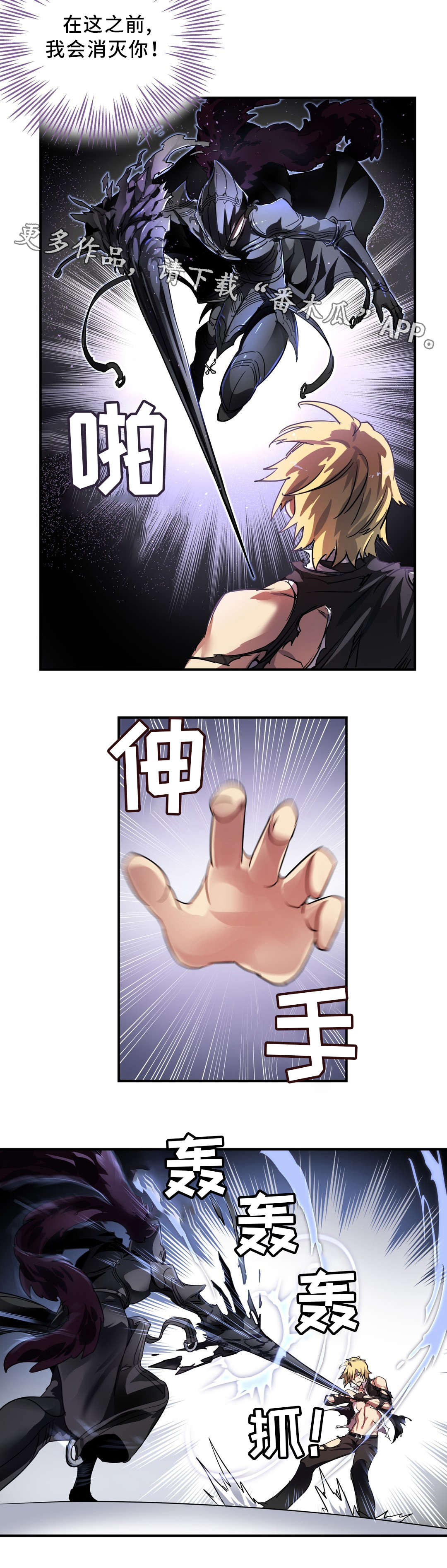 地狱游戏解说漫画,第37章：心脏4图