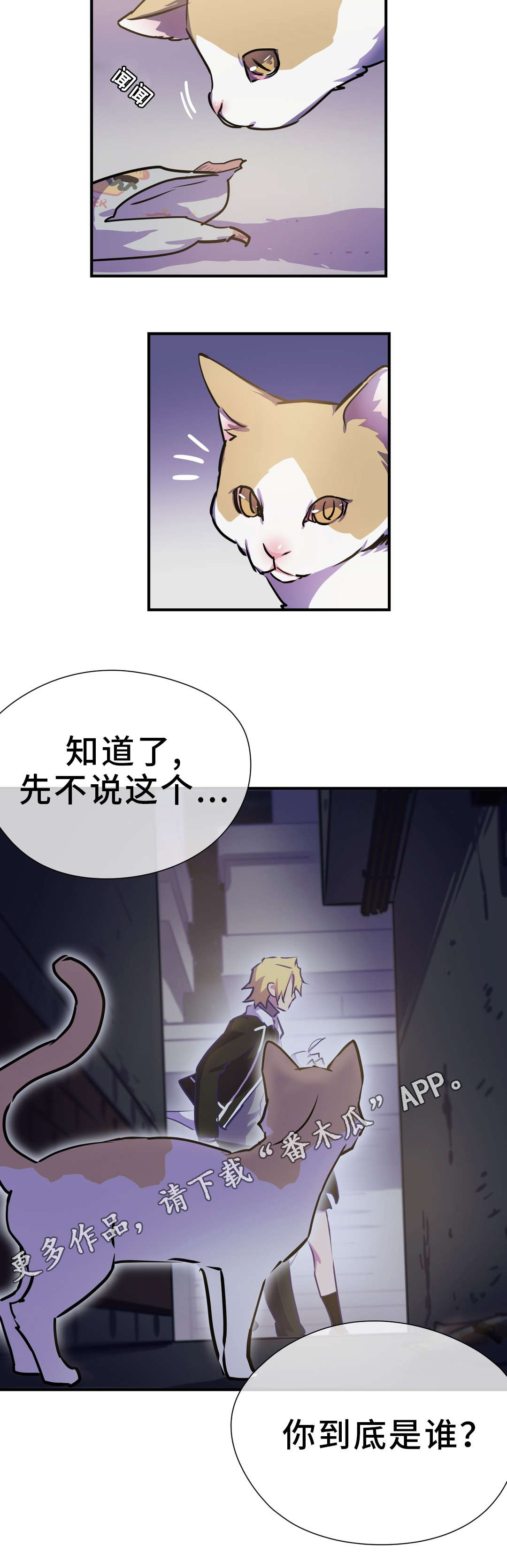 地狱游记漫画书推荐漫画,第4章：关系5图