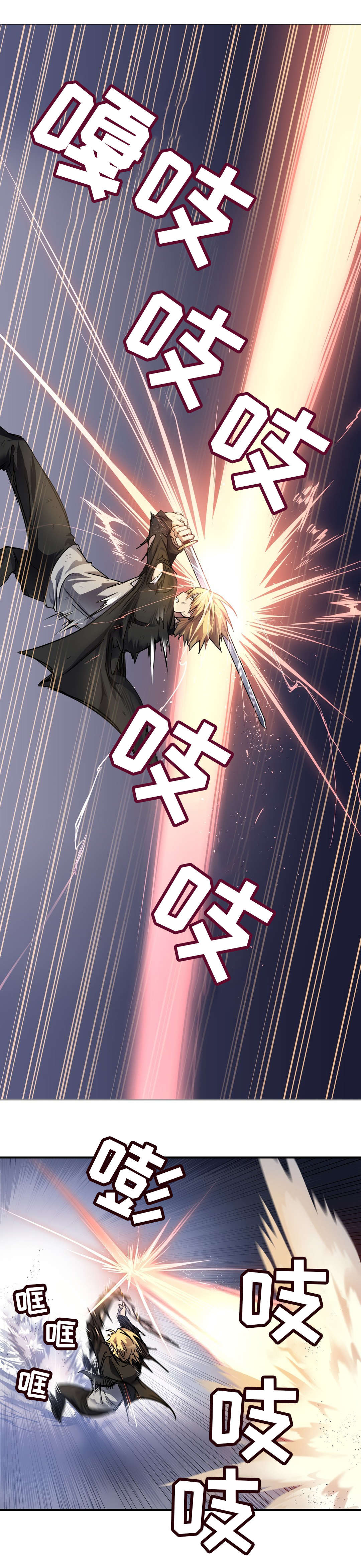 地狱游历记漫画,第35章：天真1图