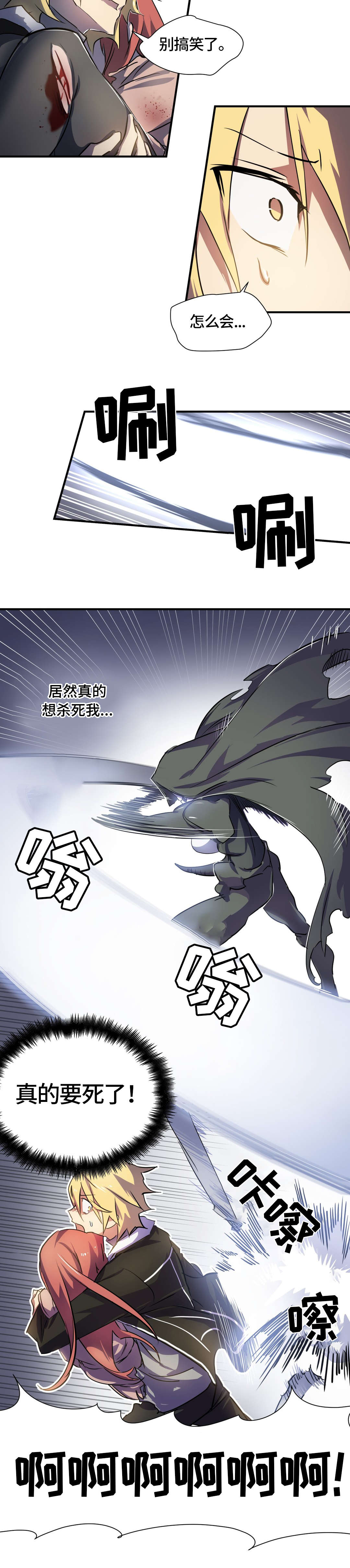 地狱游戏漫画免费阅读漫画,第5章：敌人1图