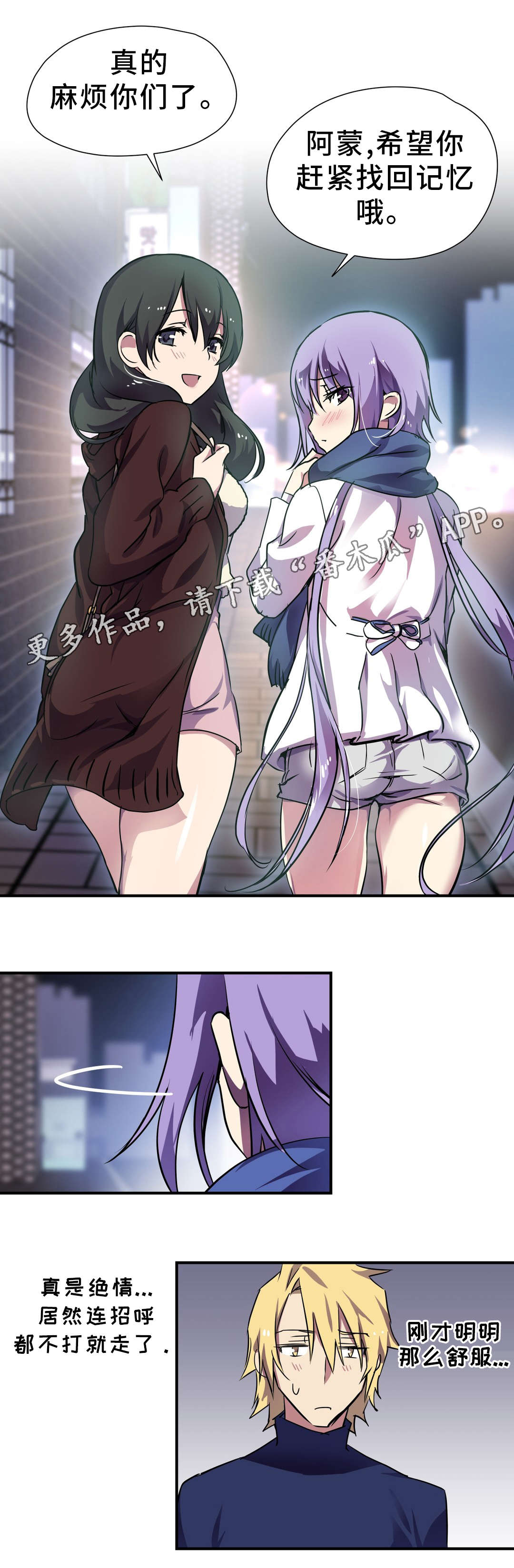 地狱游历记漫画,第22章：期待5图