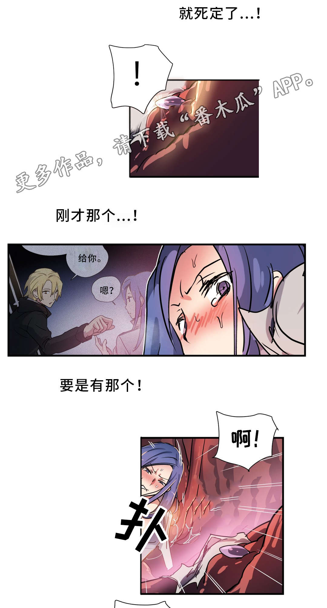 地狱游行漫画,第53章：绝望1图