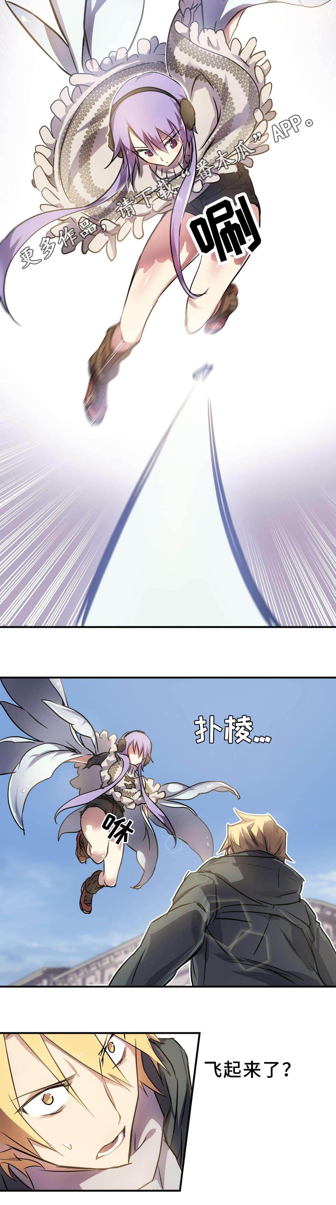 地狱游行漫画,第18章：陪伴2图