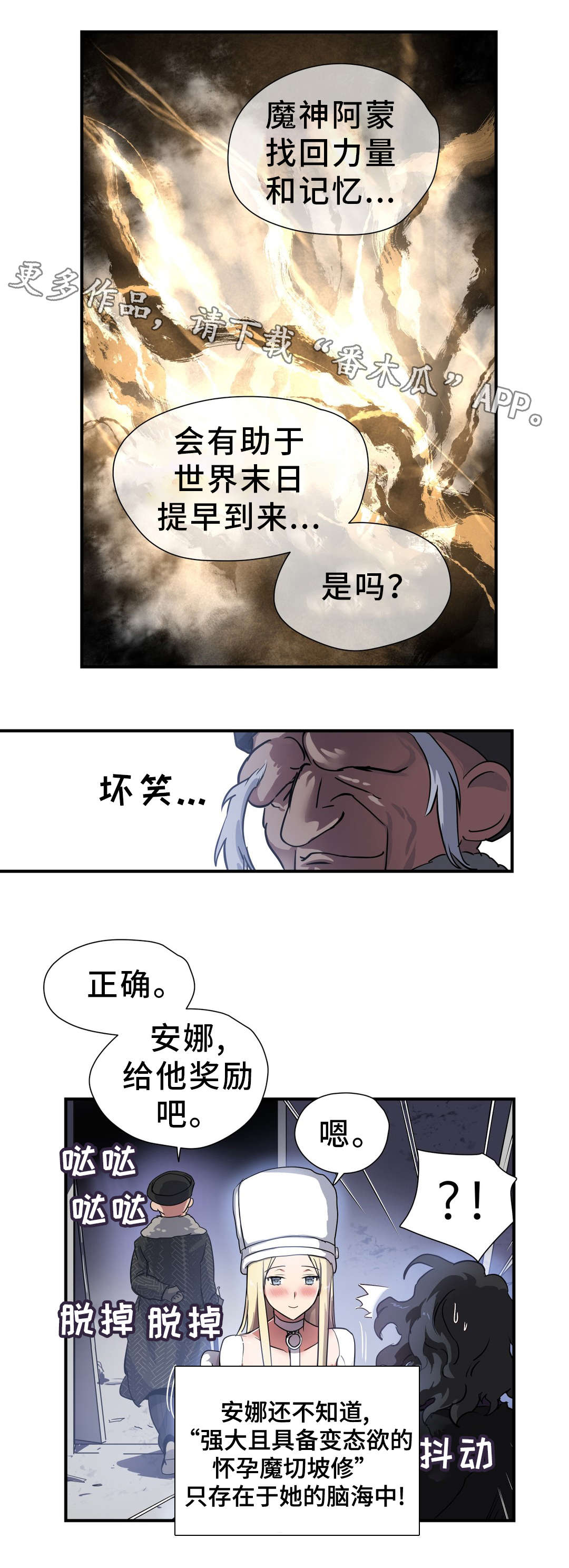 地狱游历记漫画,第47章：碎片5图