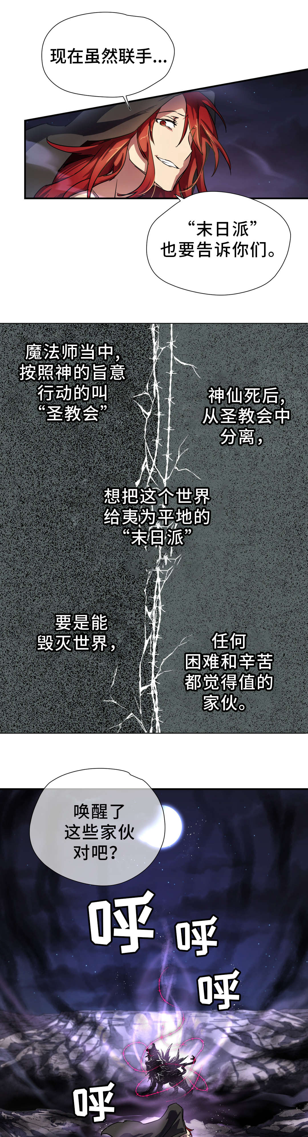 地狱游历视频漫画,第45章：魔物2图