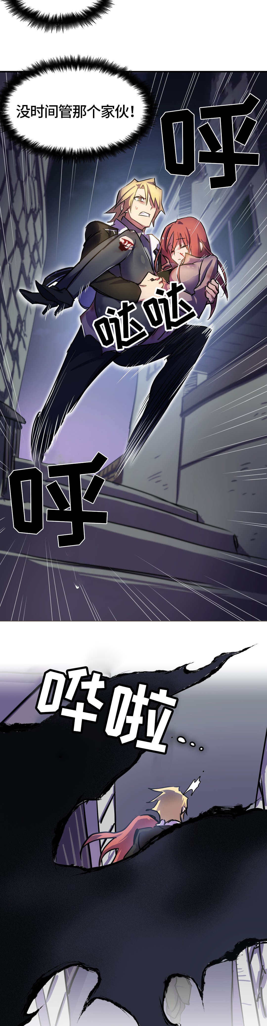 地狱游戏剧情介绍漫画,第6章：既视感5图