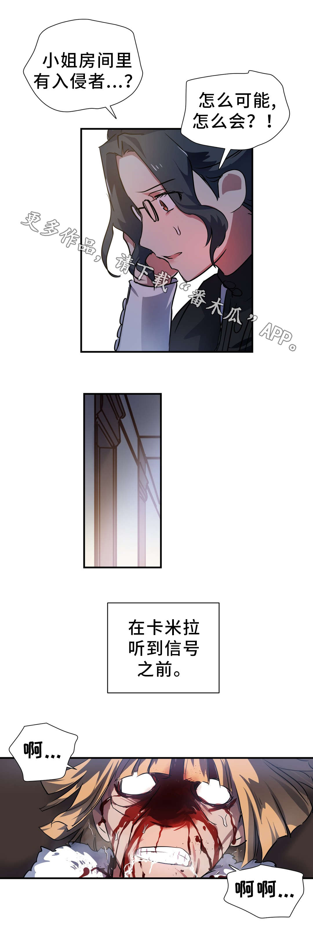 地狱行走漫画,第32章：封印4图