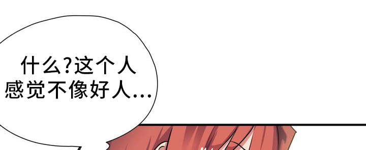 地狱游记相关内容漫画,第3章：征兆1图