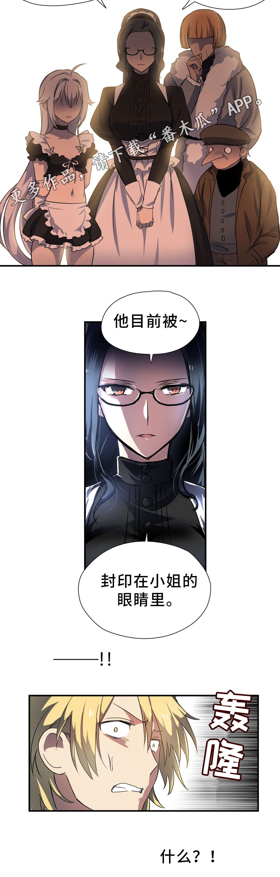 地狱游戏解说漫画,第31章：考验1图