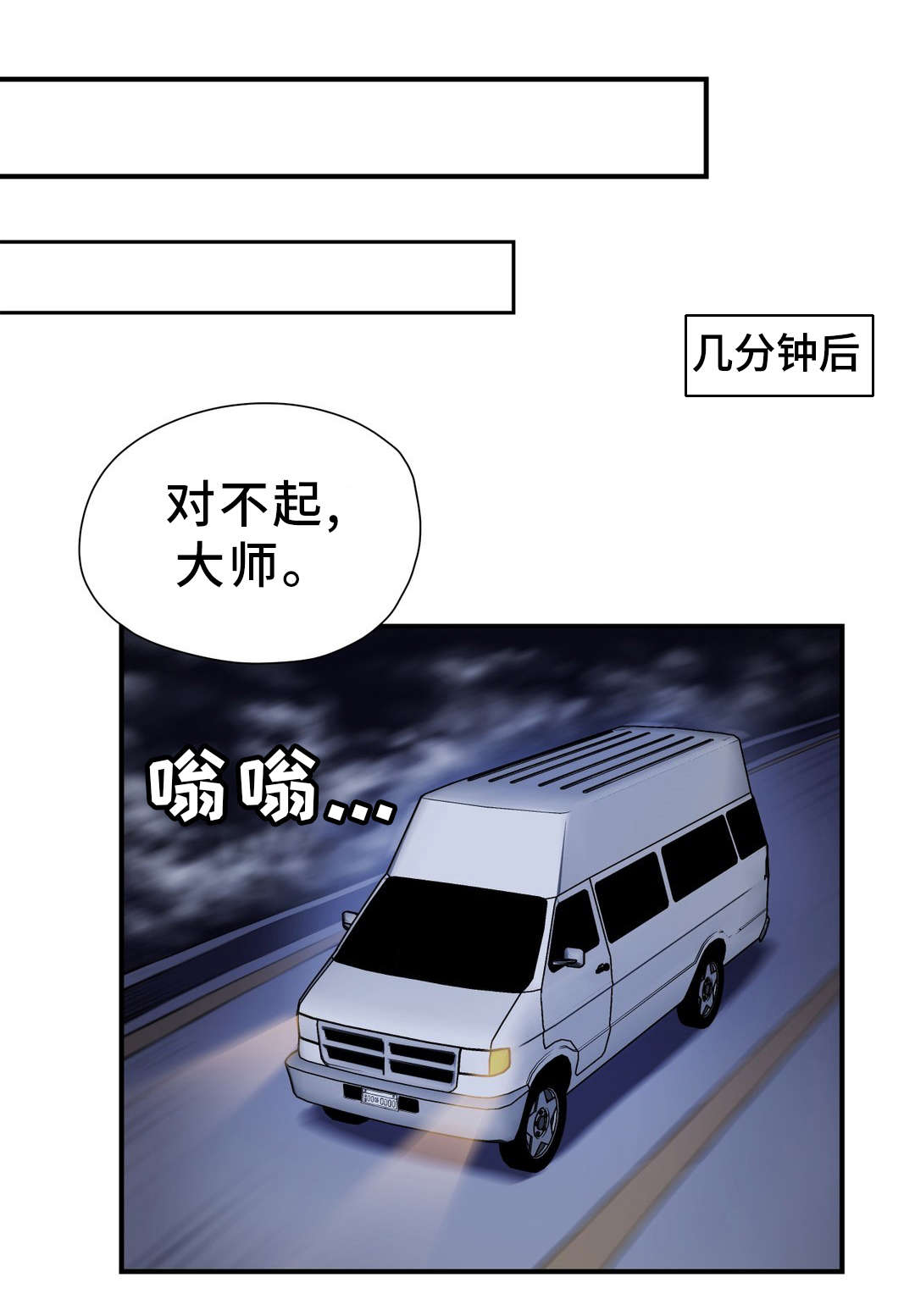 地狱游戏详细剧情漫画,第39章：魔神1图