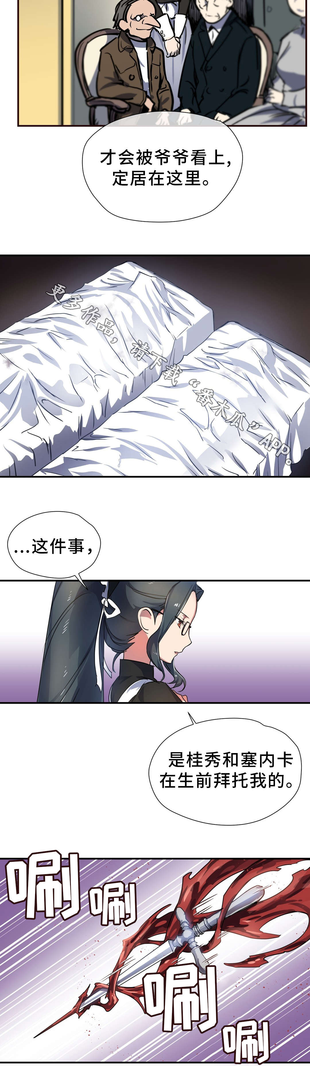 地狱游行漫画,第39章：魔神1图