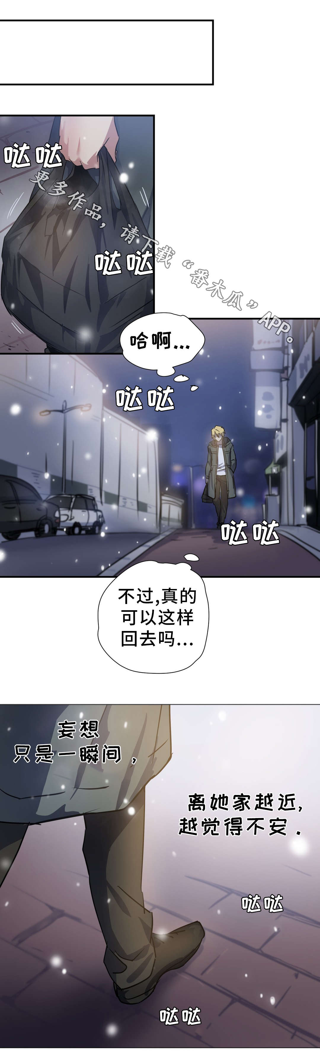 地狱游戏类型的小说漫画,第11章：条件5图