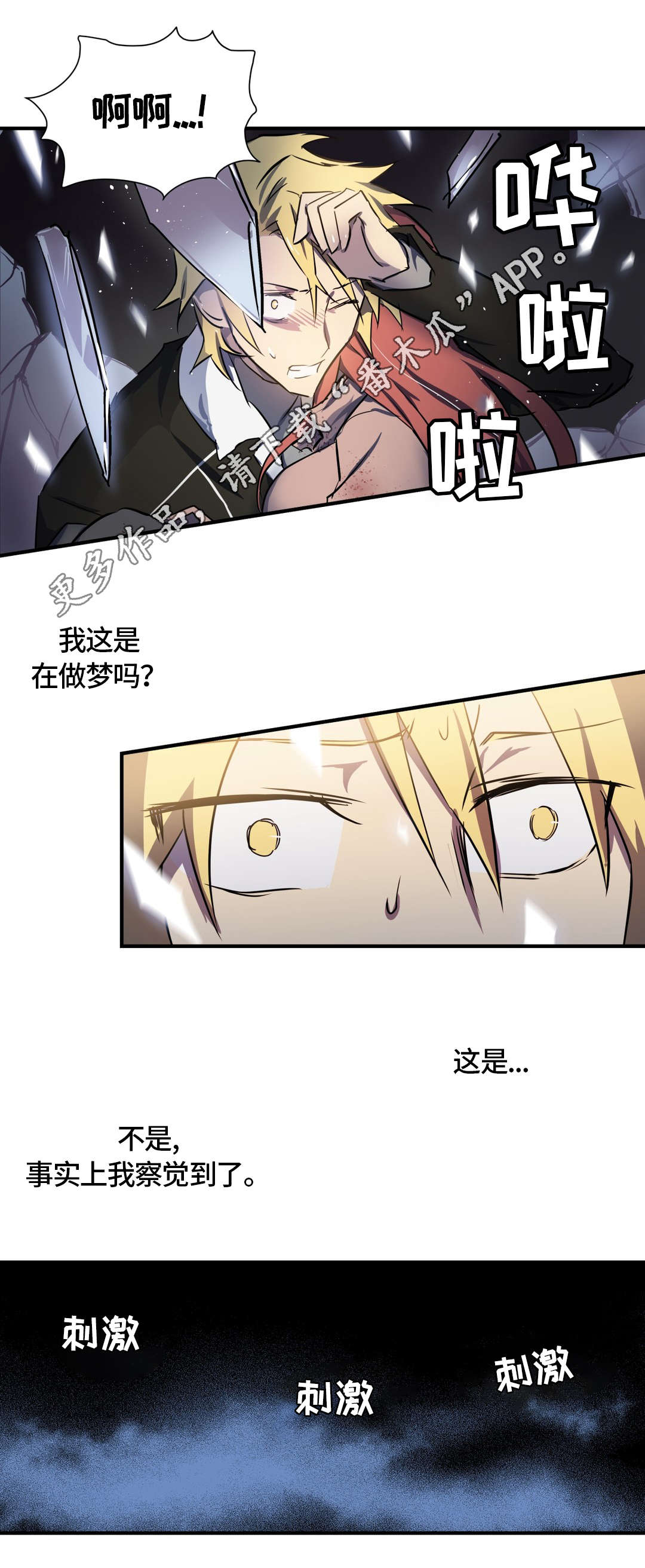 地狱游行漫画,第5章：敌人3图