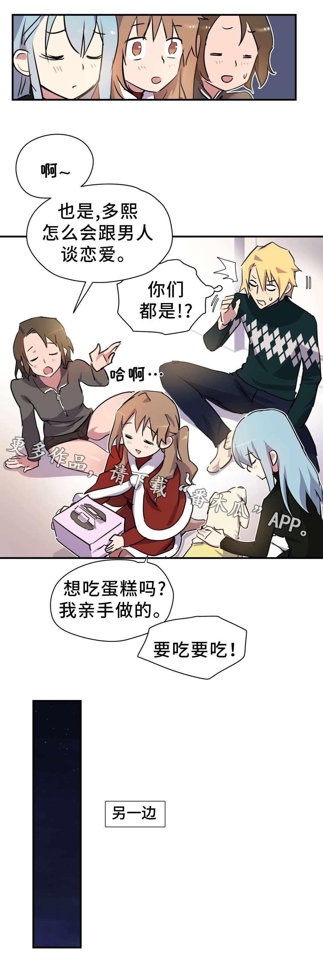 地狱游行漫画,第14章：案件1图