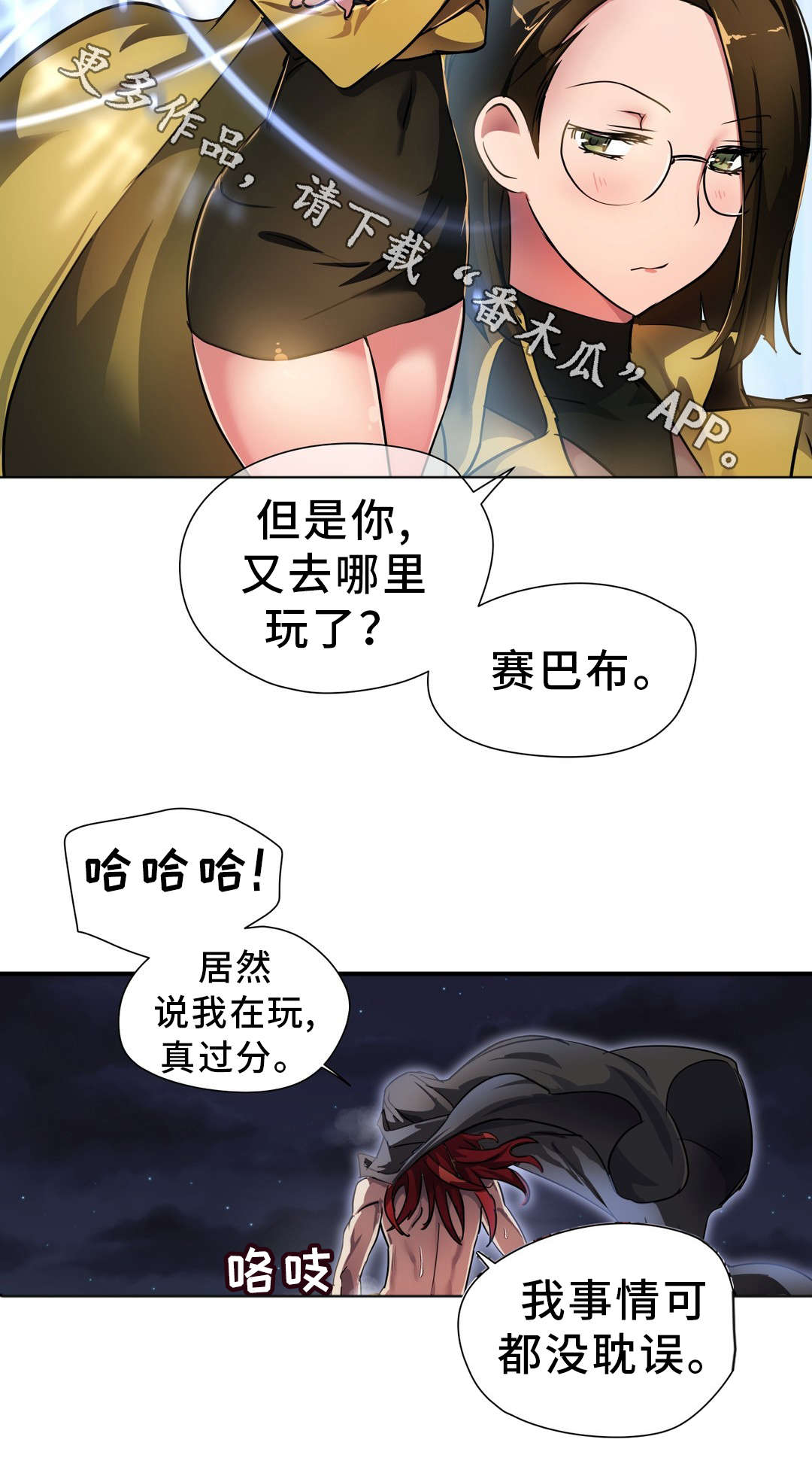 地狱男爵漫画,第44章：叛徒2图