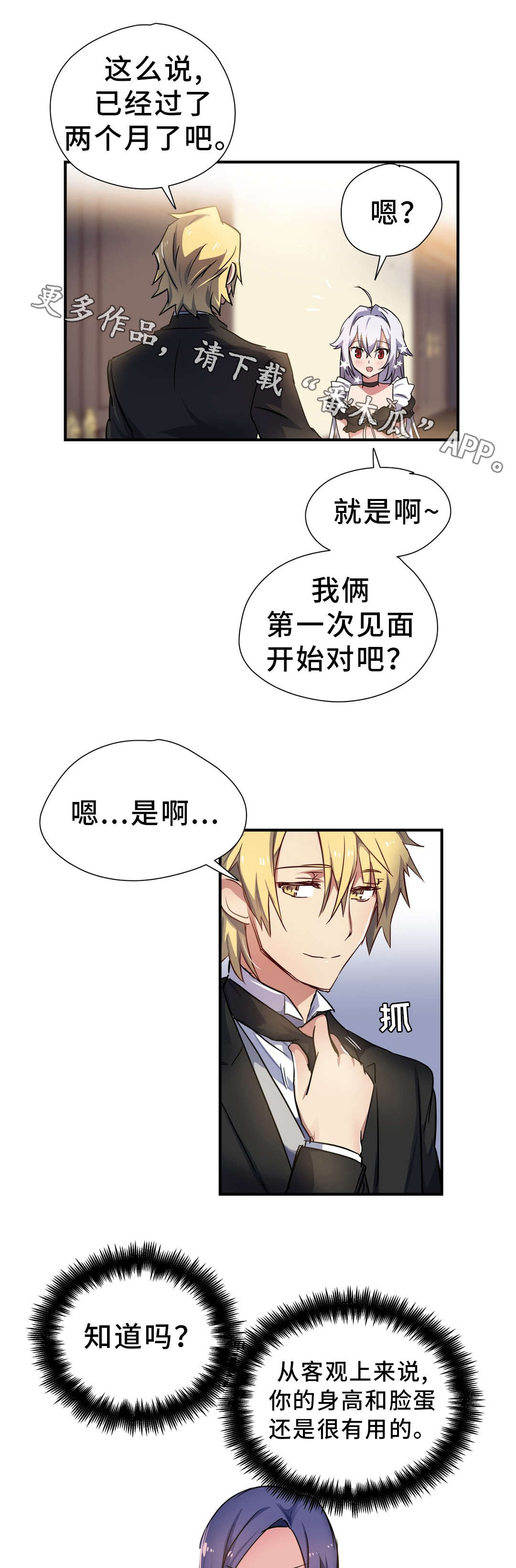 地狱游乐园经典情节盘点漫画,第28章：袭击1图