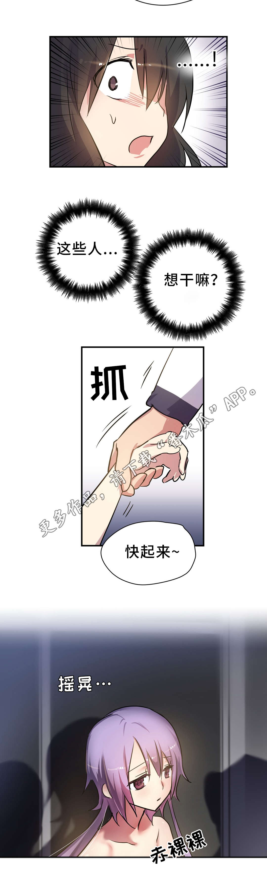 地狱游记全文免费阅读漫画,第13章：圣诞节1图