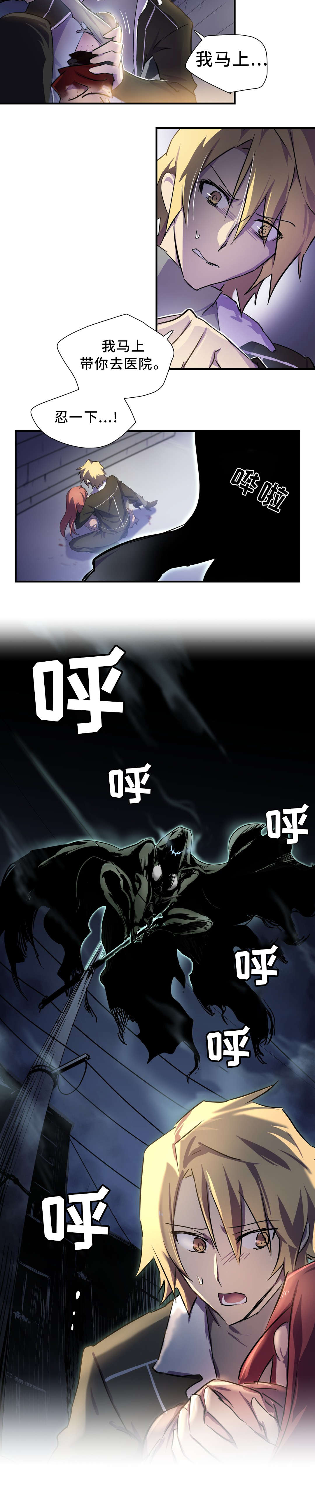 地狱游行漫画,第5章：敌人3图