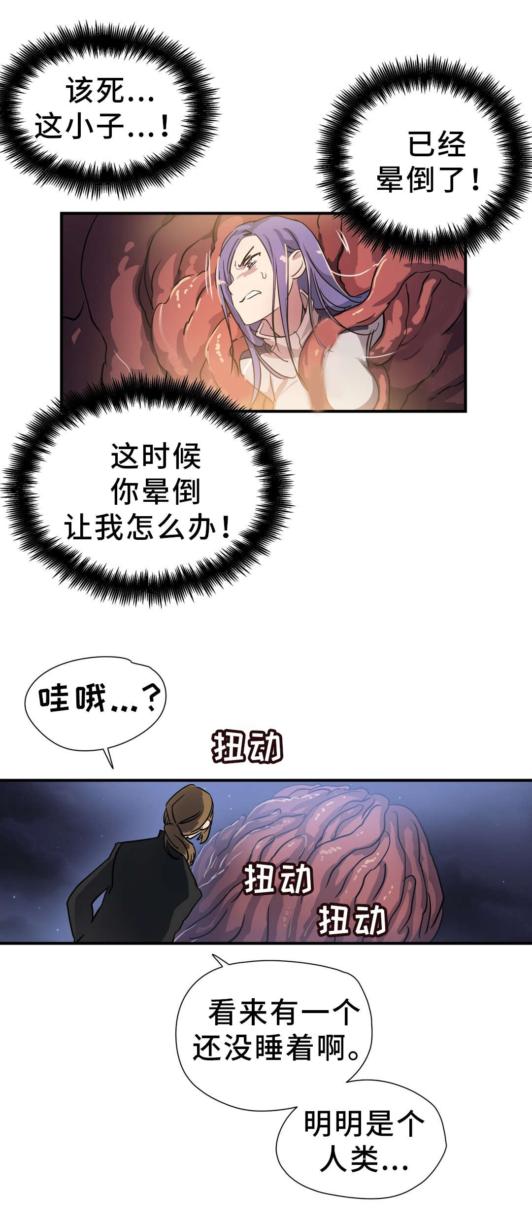 地狱游戏steam价格漫画,第53章：绝望1图