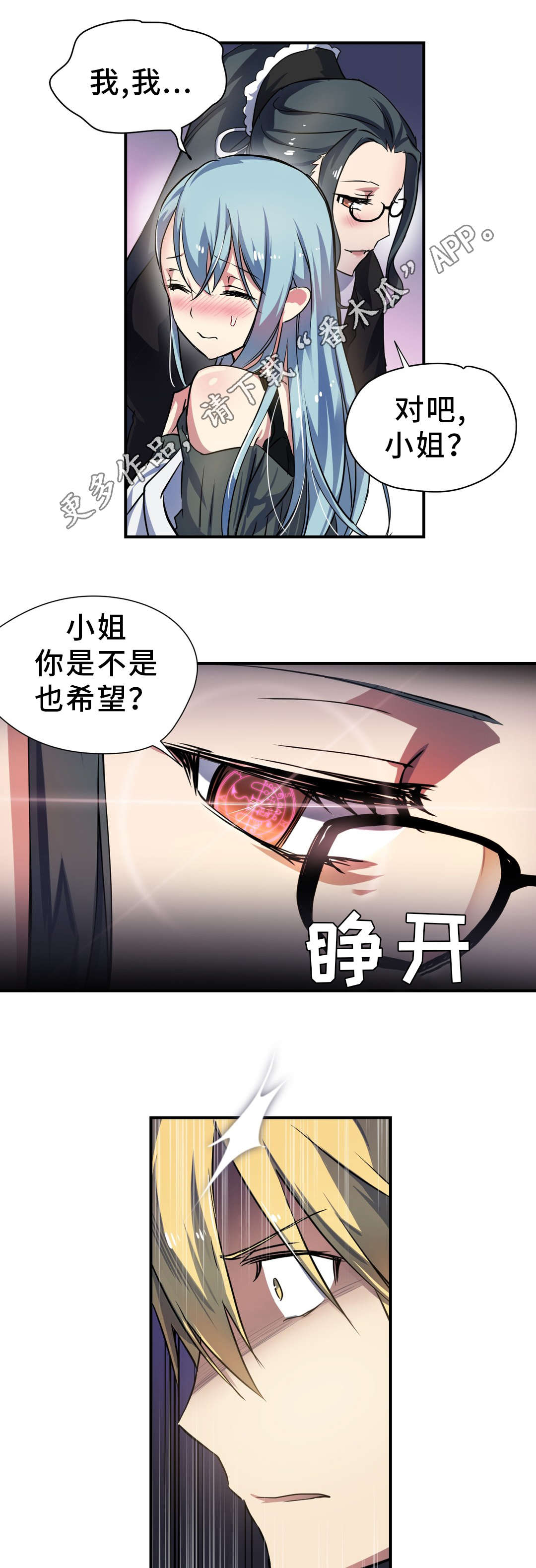 地狱游行漫画,第25章：小姐2图