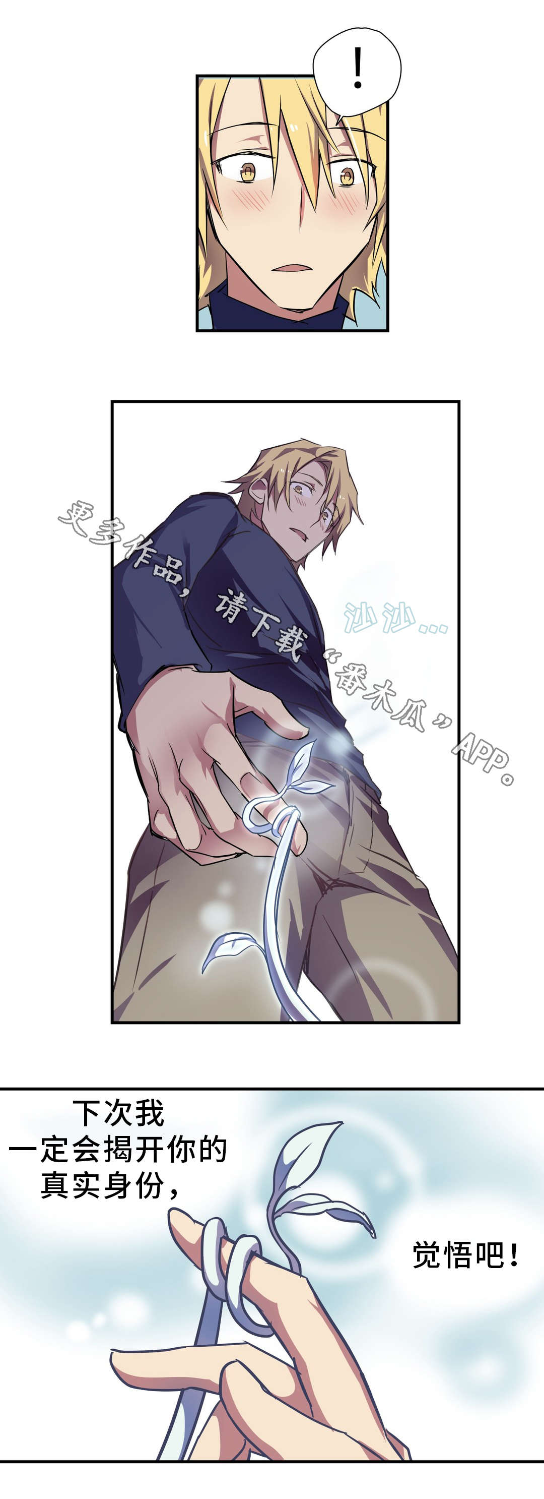 地狱游戏漫画免费阅读漫画,第22章：期待1图