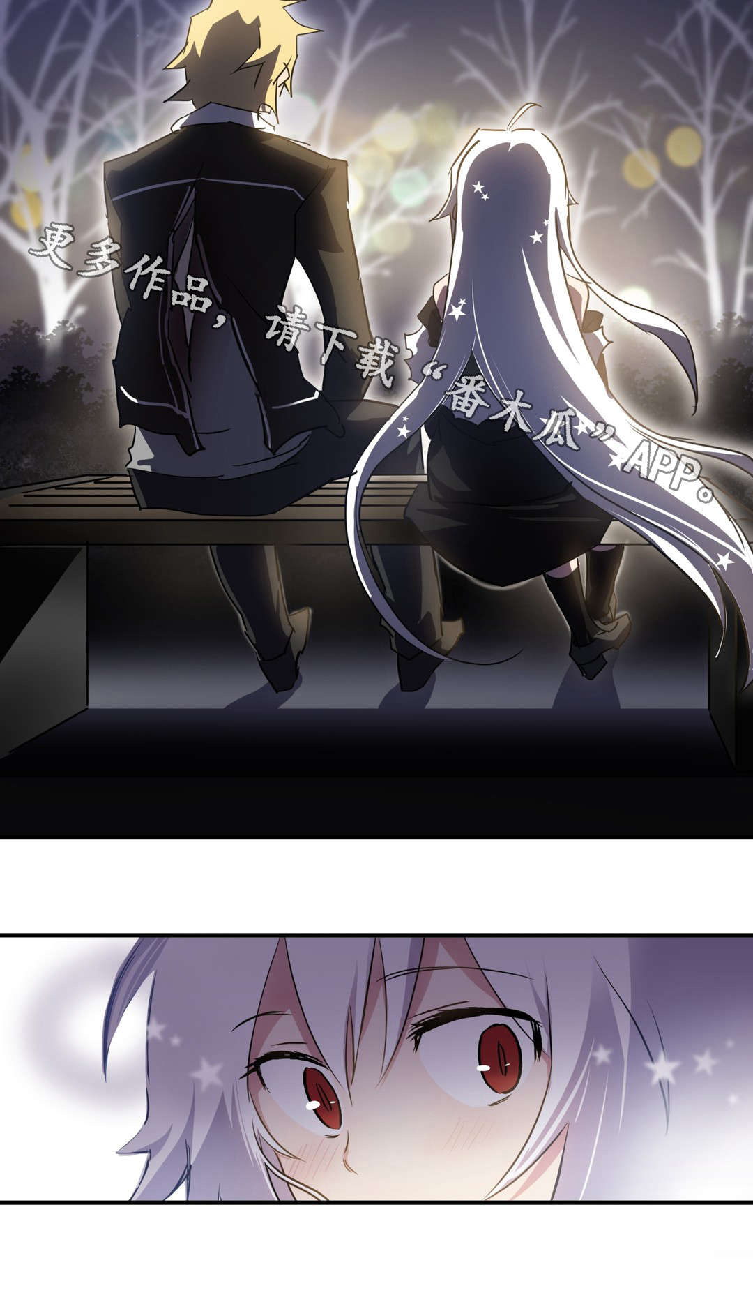 地狱游行漫画,第8章：迷宫1图