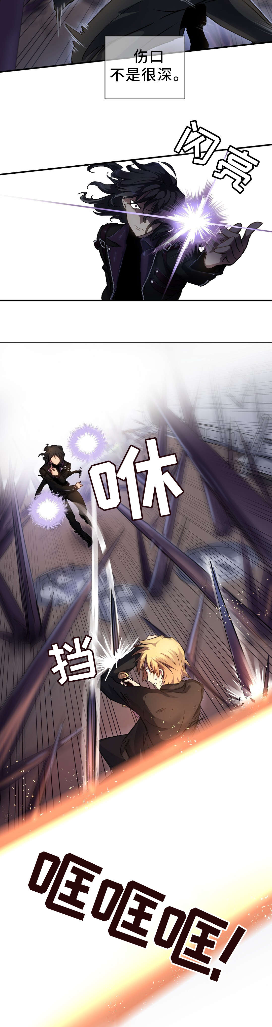 地狱游戏漫画免费阅读漫画,第34章：支援4图