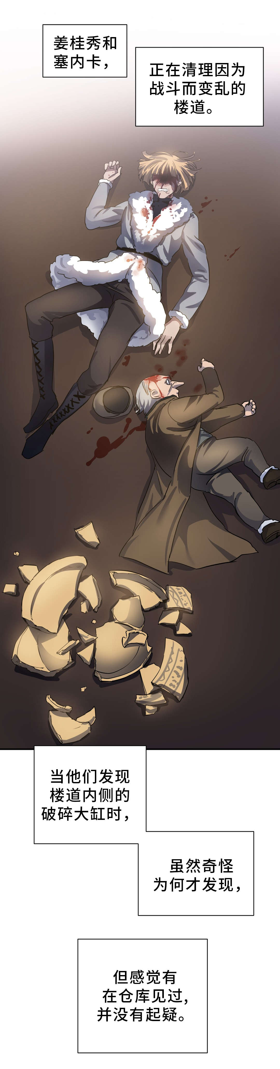 地狱行走漫画,第32章：封印5图