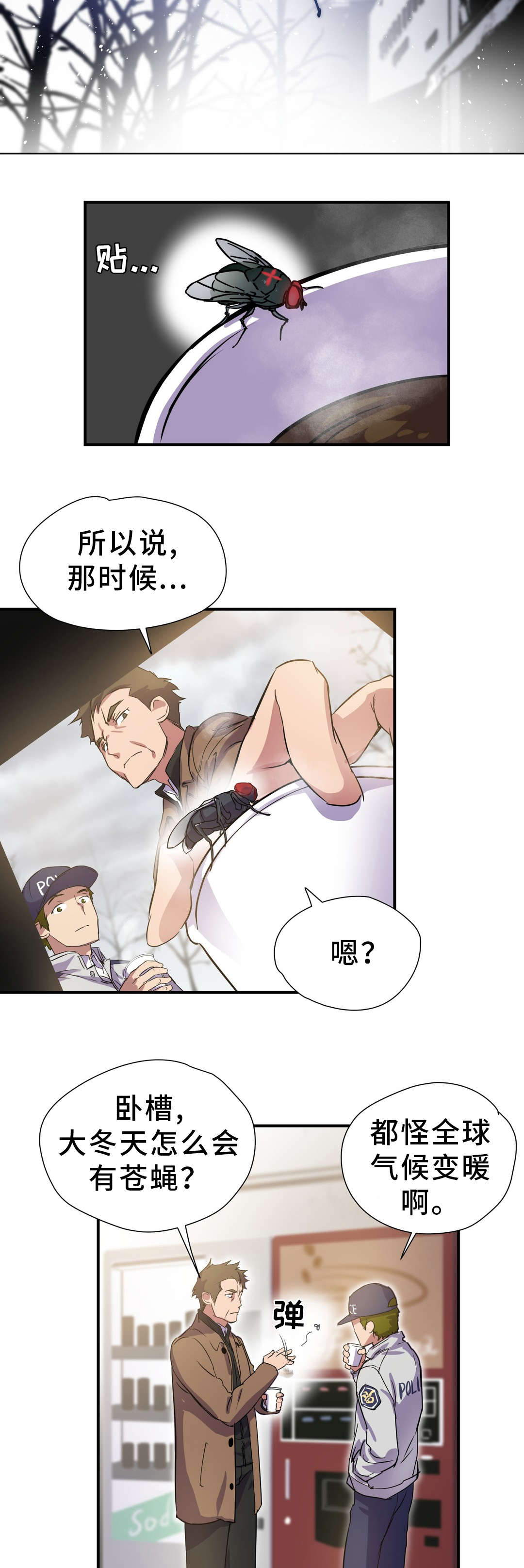 地狱游行漫画,第23章：赎罪2图