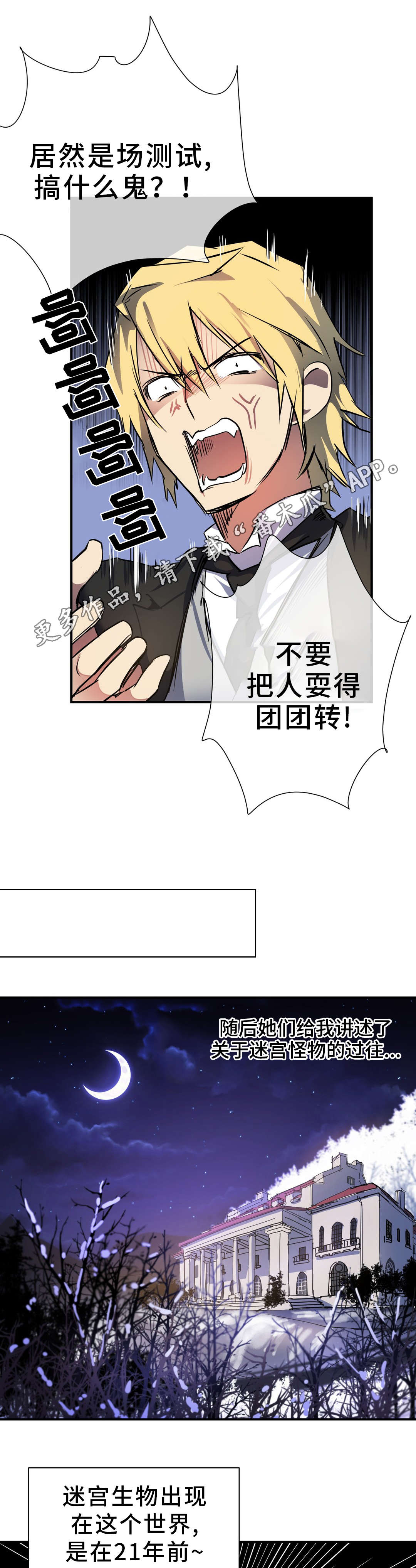 地狱巡游怎么过漫画,第31章：考验4图