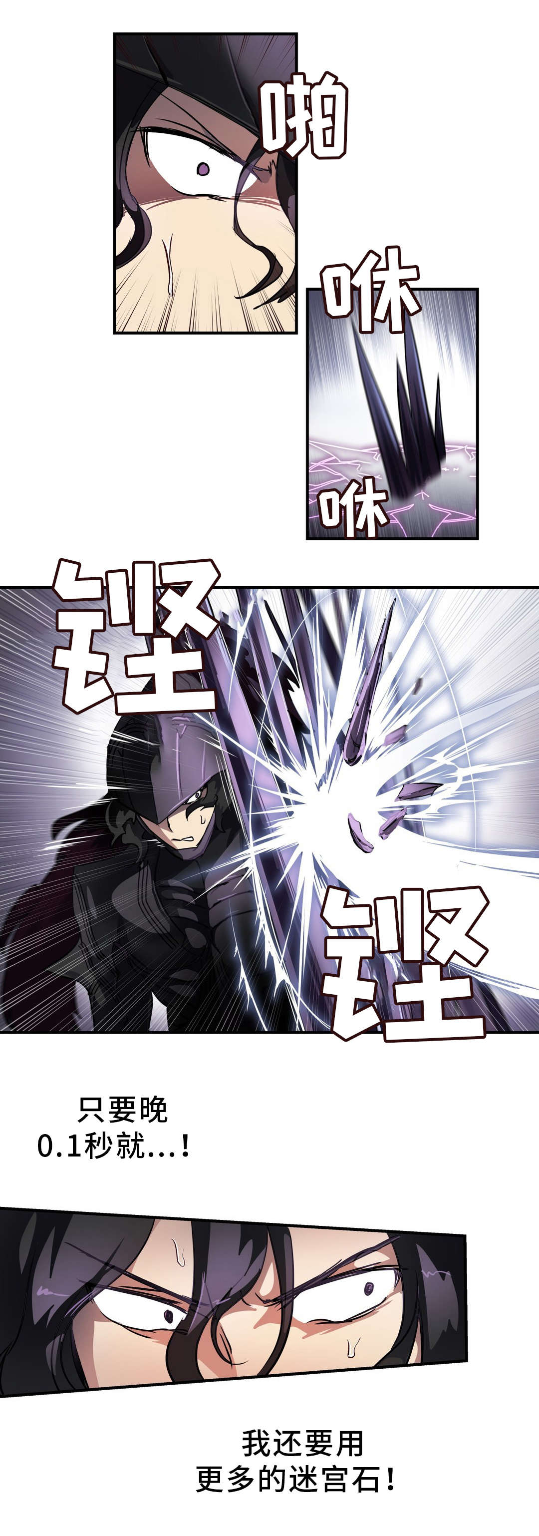 地狱巡游怎么过漫画,第38章：不祥之人1图